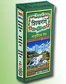 Shivgange Ayurvedic Oil