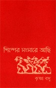 N kumar