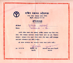 Certificates