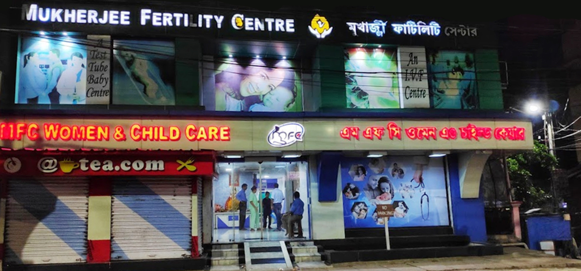 Mukherjee Fertility Centre (MFC)