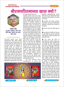 Gangeshwar Singh, Article